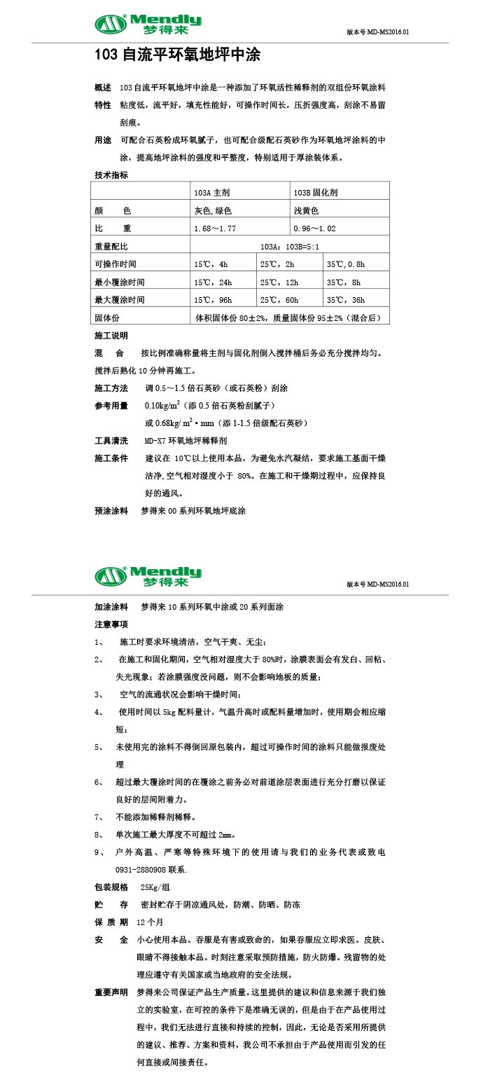 自流平靖远靖远环氧地坪中涂